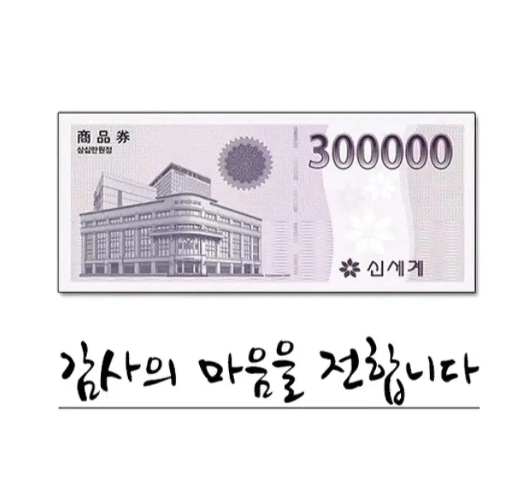 신세계 롯데 지류,모바일 구해봅니다